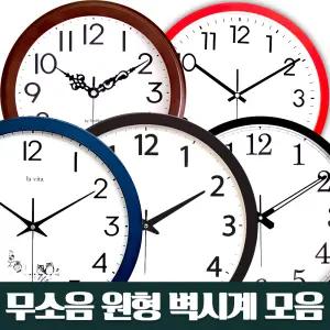 원형 벽시계 벽걸이 무소음 거실 인테리어 원목 시계 사무실 브라운 학교 체육관 교회 예쁜