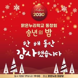 [맑은누리디자인] 송년회현수막 064 [주문제작]
