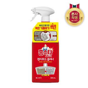 [균일가전]홈스타 맥스 렌지후드 클리너 500ml