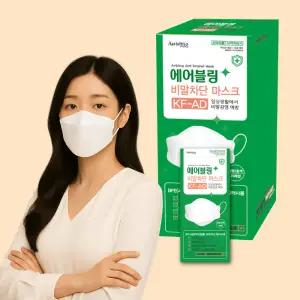 에어블링 국산 KF-AD 숨쉬기편한 비말차단 마스크 25매