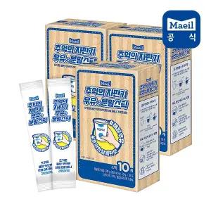 [매일] 추억의 자판기 우유맛 분말 스틱 (20g*10포) 3박스