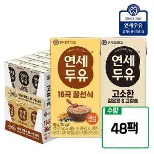 [연세우유] 16곡 꿀선식두유 (24팩)+검은콩 고칼슘두유(24팩)_YS332+YS042