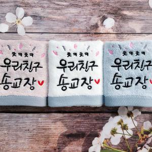 어린이집 손수건 고리수건 이름 자수 작은수건 핸드타올 주문제작