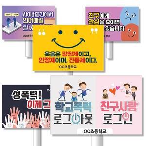 (재사용 가능 에코100피켓)언어문화개선 언어순화 시리즈