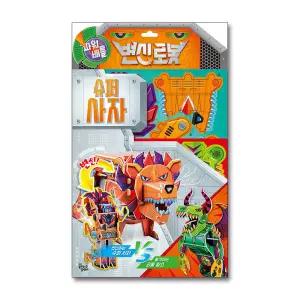 파워배틀 변신로봇 - 슈퍼 사자