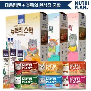 동원  토핑캔 160g x 24개 + 뉴트리스틱 14g x 100p 세트 골라담기 고양이캔 츄르