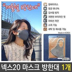[셀러허브 패션][JH2M4520_52CC]이온 마스크 UV 방한대 블랙체크 넥스20 1P