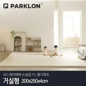 [파크론]BIG 베어베베 논슬립 PU 폴더매트 거실형 200x250x4cm