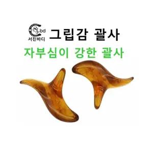 서진바디 괄사 기미 얼굴마사지 주름 얼굴축소 두피마사지 종아리 림프