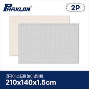 파크론 2P 패브릭 라퓨어 소프트 놀이방매트 210x140x1.5cm