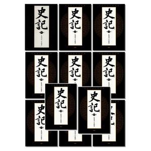 사기 1-11권 세트 인문 교양 만화책 요코야마 미츠테루