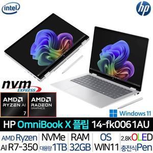 [HP]옴니북 X 플립 14-FK0061AU 라이젠 AI 7 윈도우11 120Hz OLED 터치스크린 360도회전 2in1 노트북