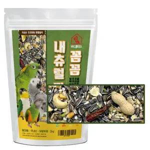 꼼꼼 내츄럴 밀 중대형 2kg 물세척 마카우 회색 아마존 카이큐 앵무새먹이