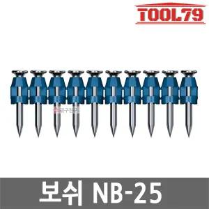 보쉬 NB-25 네일러 콘크리트 못 25mm GNB18V-38 전용 1600A02F4M