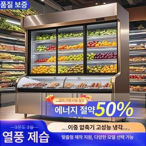 마라탕냉장고 소형 업소 밧드포함 1.2m 고급조