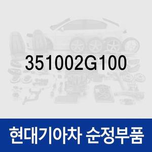 [현대모비스]순정 스로틀바디 (351002G100) 쏘나타NF 현대모비스부품몰