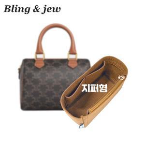 블링앤쥬 셀린느 트리오페 보스턴 트리옹프 호환 스몰 이너백 백인백