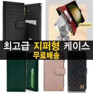 삼성전자 갤럭시 A56 A36 A16 A55 A35 A25 A15 5G LTE 와이드8 퀀텀6 퀀텀5 버디4 버디3/최고급/가죽/지퍼 다이어리/카드 동전 지폐/수납/지갑형/지갑/다이어리/멀티/예쁜/패턴/디자인/명품/인기/케이스