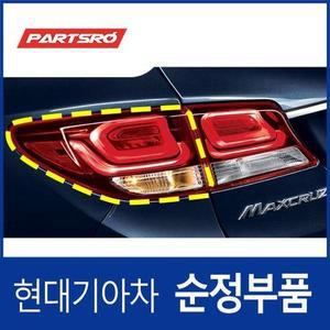 테일램프 콤비네이션(후미등),좌측 (92401B8600) 더 뉴 맥스크루즈