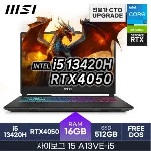 MSI 사이보그 15 A13VE-i5 13세대 가성비 노트북 RTX4050 D5-16GB 512GB HMC