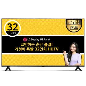 [2025년형 출시] 인스파이어 32인치 HDTV 안전 발송 (내 방의 작은 TV 세컨 CCTV 원룸 소형 가정용 서브)
