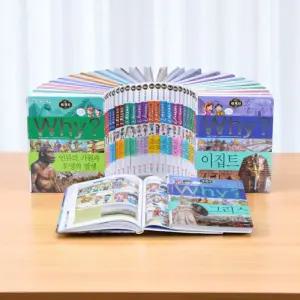 와이 why 어린이 세계사 초등 학습만화책 전집 세트 와이책