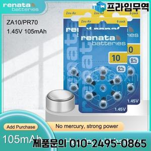 보청기 배터리 아연 에어 셀 단추 10 PR70 레나타 1.45V 앰프 도구
