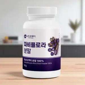 파비플로라 추출물 흑생강 분말 식약청 인증 50g