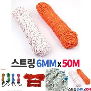 스트링 6mm x 50m 텐트로프/타프로프/텐트끈/타프끈/등산용/로프/등산/밧줄/타프로프/캠핑/소품/빨래