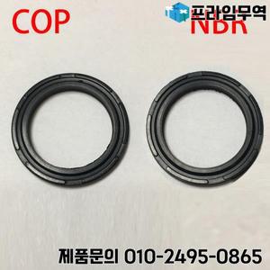 APA NBR 고무 공압 실린더 피스톤 로드 더블 O 링 개스킷 씰 COP 32x24x3/3.2 C