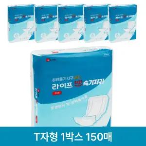 노인 팬티 실버 방수 외출용 여행용 어른용 환자용 롱패드 속기저귀 T자형 1박스 150매