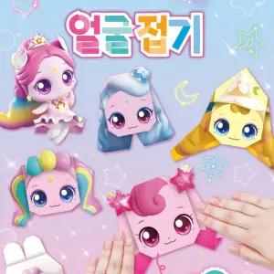 티니핑 얼굴 접기 색종이 가이드선 따라접기 놀이 집중력향상 만들기 창의력놀이