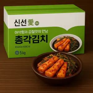 신선애 총각김치 5kg / 냉장포장