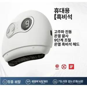 전기 스크래핑 도구 세트 근막 마사지기 근육 이완 안마기
