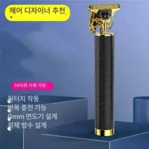 수염정리기 관리기 구렛나루 다듬기 정리