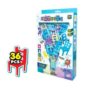 파스텔톤 의자 쌓기 36개입/놀이/교구/어린이/학급/학교/야유회/초등/키즈/유치원/수업/수업시간/파티