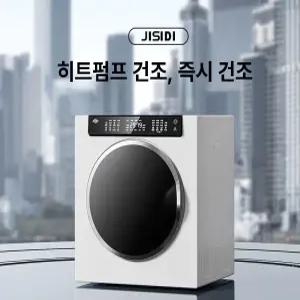 미니건조기 수건 빨래 의류 건조기 미니 10kg