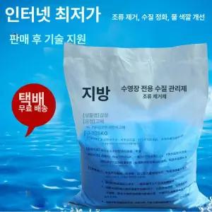 연못 이끼 제거제 녹수 조류제거제 잡초 탱크 디스라인