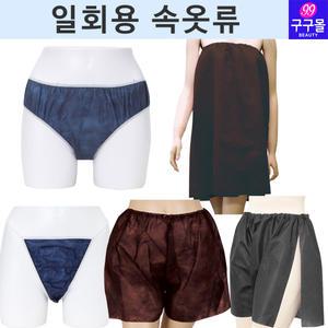 [구구몰] 일회용삼각/트렁크/티팬티/브래지어