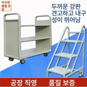 이동형 책꽂이 도서관 북카트 화이트 이층 철제 2단 정리함 서류