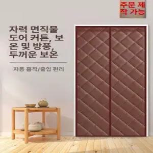 겨울 방한 방풍 두꺼운 보온 커튼 자석형 창문 단열 방음 가정용
