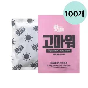 핫데이 핫팩 고급형 고마워 겨울 스키장 100g 100개