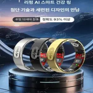 금성여자 혈압반지 블랙 측정 심박수 방수 혈압