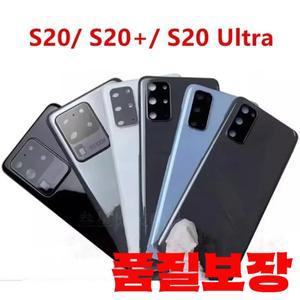 삼성 호환 갤럭시 S20 플러스 울트라 유리 배터리 뒷면 커버 수리를위한 하우징 도어 폰 케이스 + 카메라