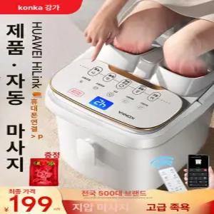 종아리족욕기 다리마사지기 스팀족욕기 발바닥 체중 족탕기 가정용