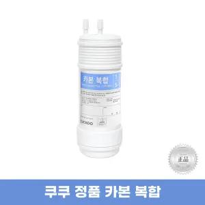 쿠쿠필터 CP-TS100S 카본복합필터 리셀