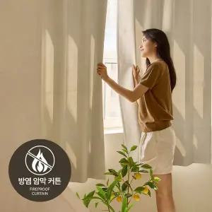 소르르 방염 암막커튼 삼중직 양면 방한 방풍 난방유지 사계절 아일렛 4size 5color