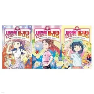 [전집] 생일엔 마라탕 4-6 전3권세트
