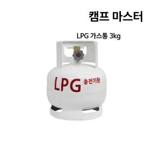 캠프마스타/LPG가스통 3kg KPB1505 캠핑용가스통 미니가스통