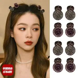 엔비 앞머리 헤어핀 8개세트 고급 옆머리 집게핀 미니 큐빅